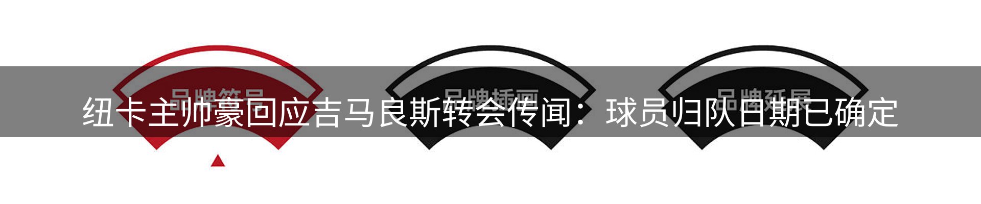 品牌资讯